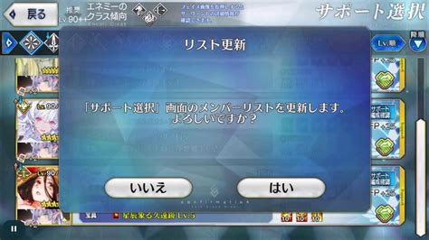 fga fgo|Farming Macros for lotteries & free quests [Android]